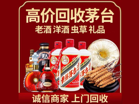 ​黄石市黄石港名酒回收多少钱？