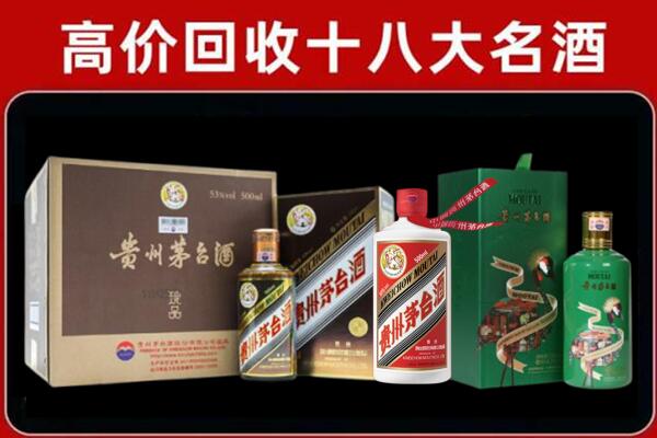 黄石市黄石港回收铁盖茅台酒