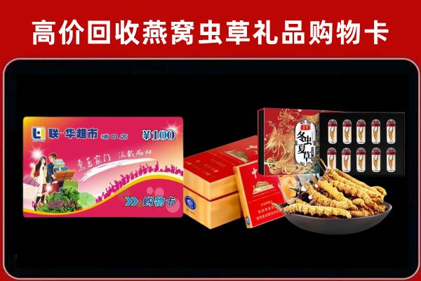 黄石市黄石港回收礼品卡